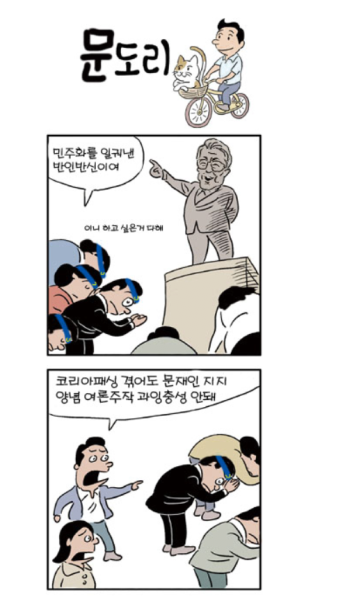 파일:문도리.png
