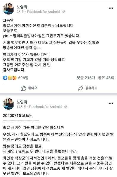 파일:사과 없는 사과문.jpg