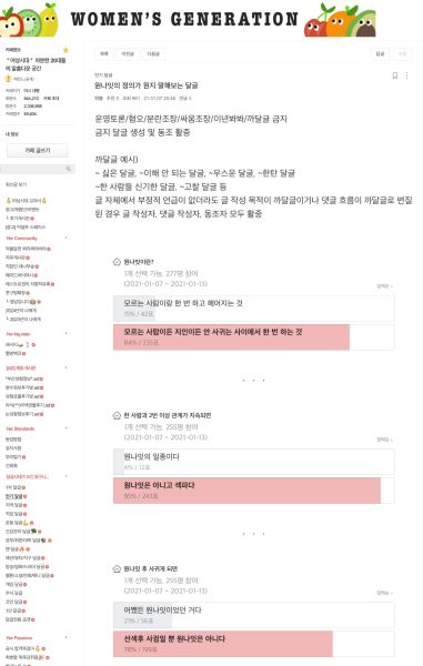 파일:여자생각36.jpeg