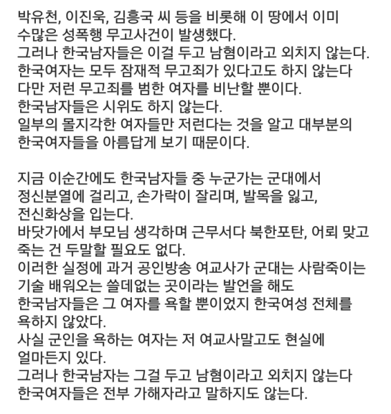 파일:갓남충2.png
