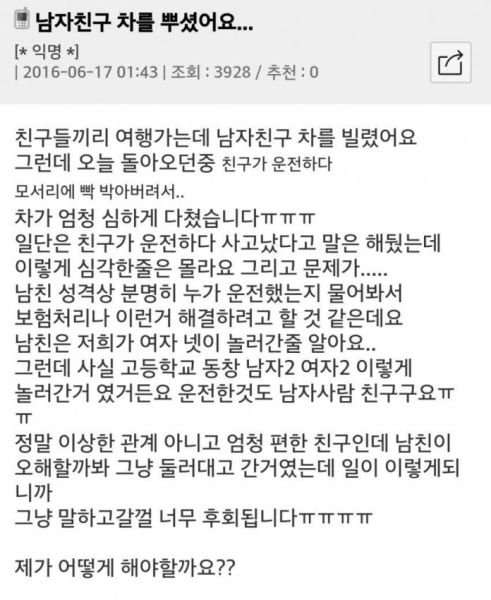 파일:김치년 한짤요약.jpg