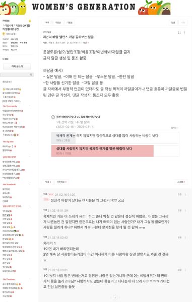 파일:여자생각40.jpeg