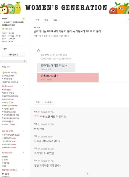 파일:여자생각68.jpeg