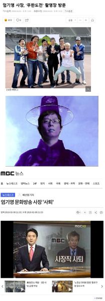 파일:윾승사자-엄기영.jpg