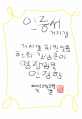 2026년 1월 5일 (월) 19:16 판의 섬네일