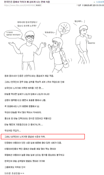 파일:일뽕크.png