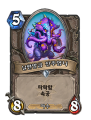 2026년 1월 5일 (월) 19:21 판의 섬네일