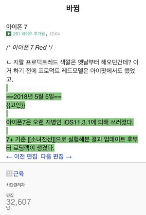 Ios11먹고 죽은 아7a.jpg
