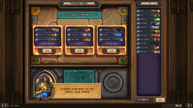 파일:대난투2.png