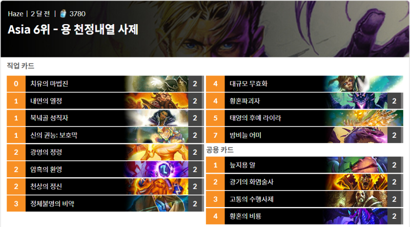 파일:마녀숲 용정내열.png