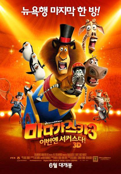 파일:마다가스카 3.jpg