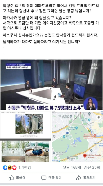파일:야스쿠니신사뷰.png