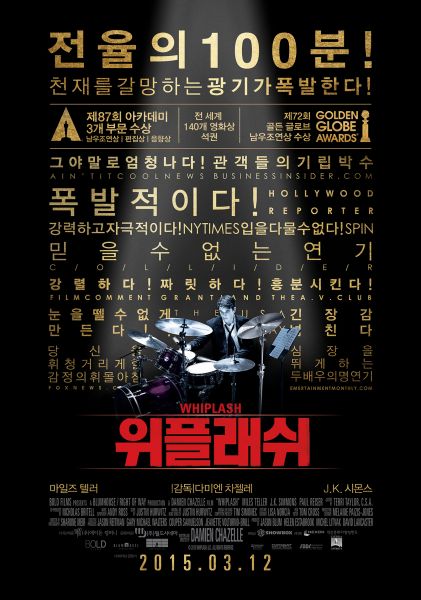 파일:위플래쉬.jpg