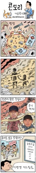 파일:콘도리17.jpg