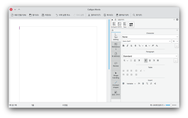 파일:Calligra Words 스크린샷.png