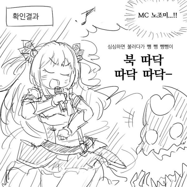 파일:Mc노조미.jpeg