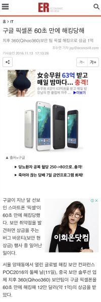 파일:구글픽셀보안.jpg
