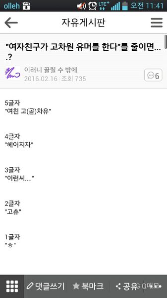 파일:노잼개그.jpg