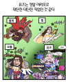 2026년 1월 5일 (월) 19:23 판의 섬네일