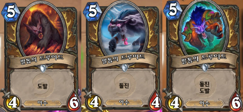 파일:발드폼.png