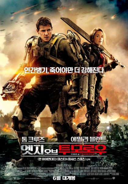 파일:엣오투 포스터.jpg