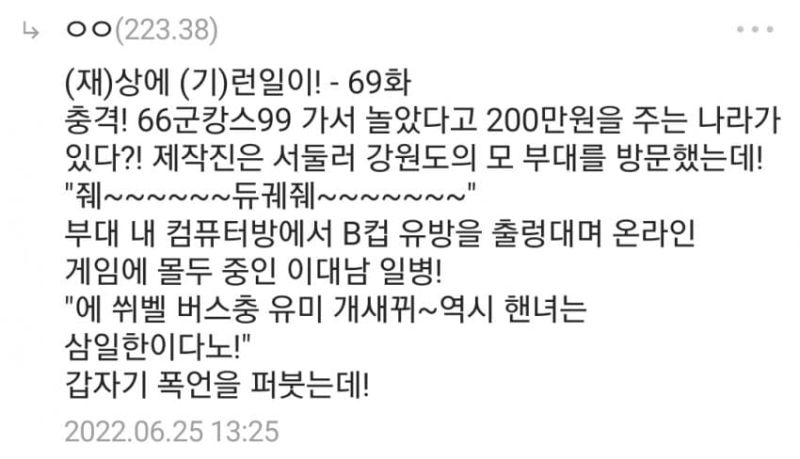 파일:재상에기런일이.jpg