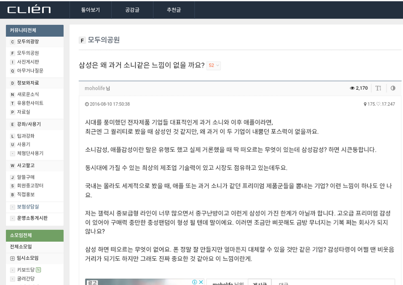 파일:좆리앙.png