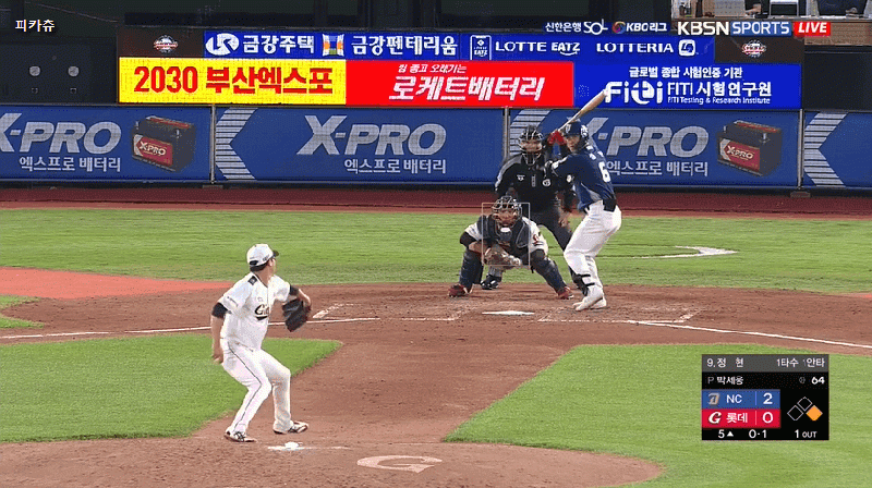 파일:지시완 폭투1.gif