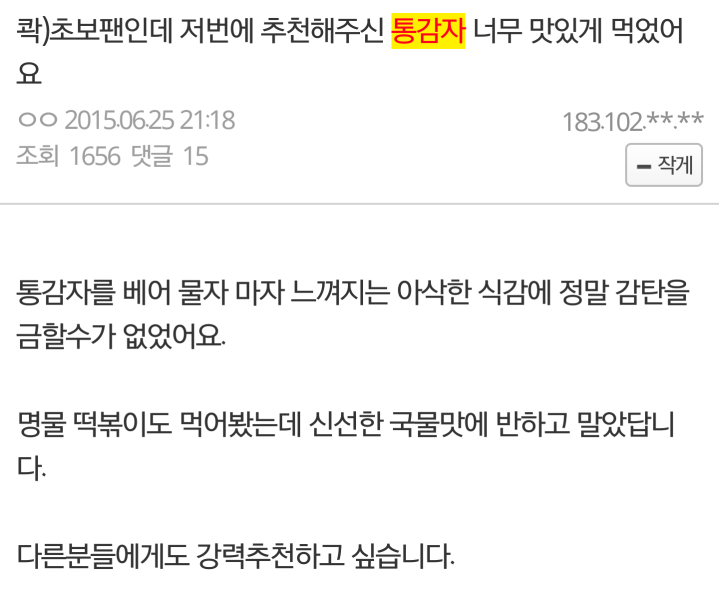 파일:콱체험인증글.png