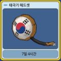 2026년 1월 5일 (월) 19:20 판의 섬네일