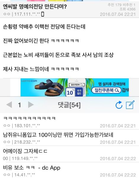 파일:1467700706.jpg