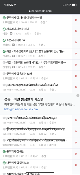 파일:2021년 3월 읶갤 근황.png