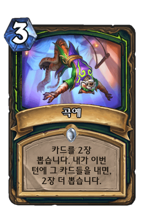 곡예.png