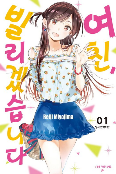 파일:미즈하라 치즈루.png