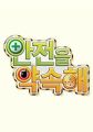 2026년 1월 5일 (월) 19:09 판의 섬네일