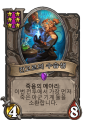 2026년 1월 5일 (월) 19:18 판의 섬네일