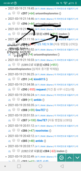 파일:팩폭숙청.png