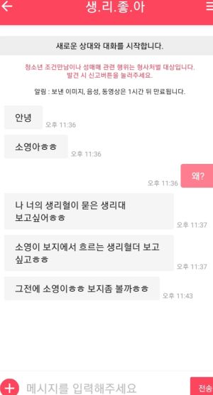 랜챗.jpg