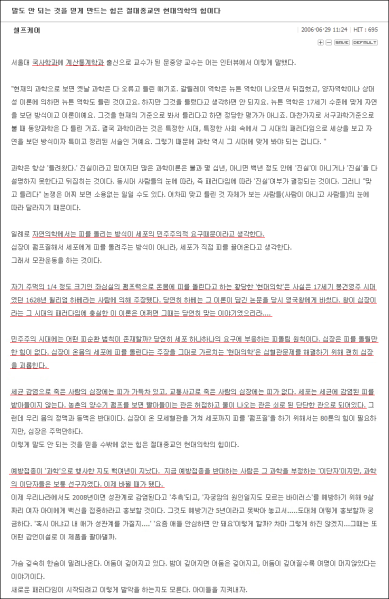 파일:민주주의 혈액순환.png