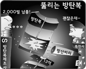 방산비리 예시.png