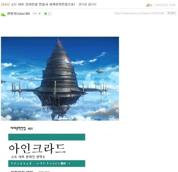 파일:시대명작좆아온.jpg