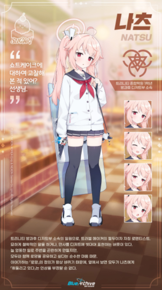 파일:유토리나츠.png