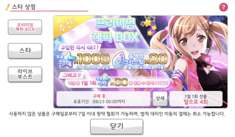 파일:해피박스.jpg