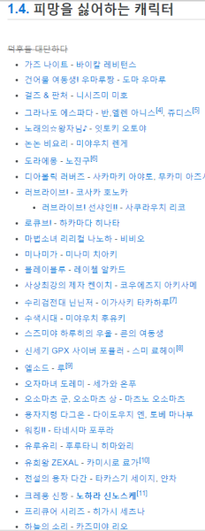 파일:나무위키에 피망을 검색해봤다.PNG