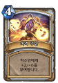 2026년 1월 5일 (월) 19:22 판의 섬네일