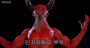 악마.jpg