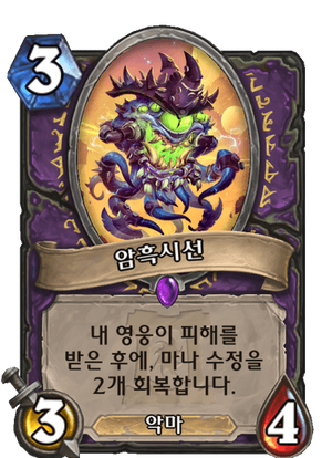 암흑시선.png