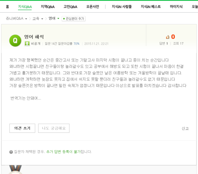 파일:지식인1.png