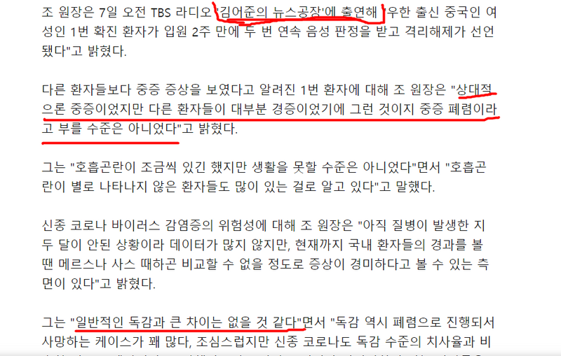 파일:털보 또 선동질.png