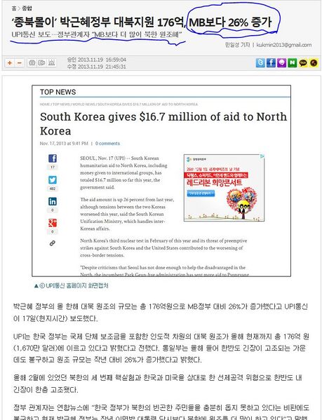 파일:하나입네다3.JPG